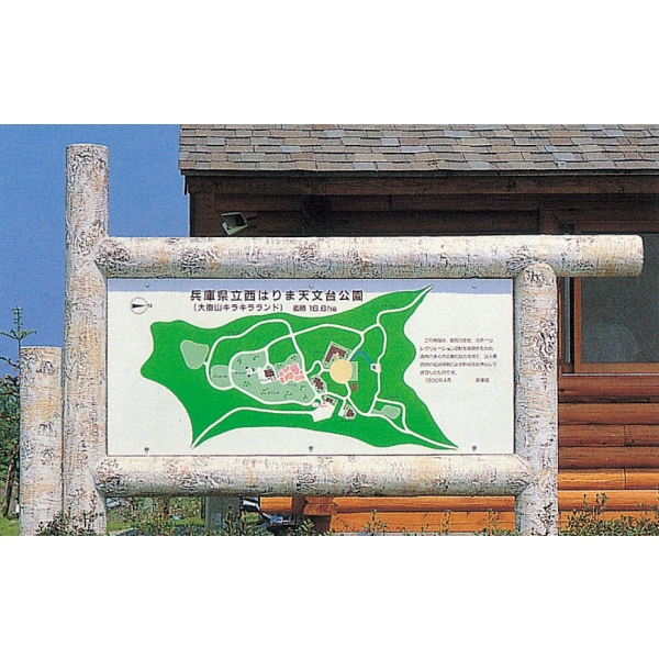 H-2-3Y白樺解說牌,三榮建材工業股份有限公司