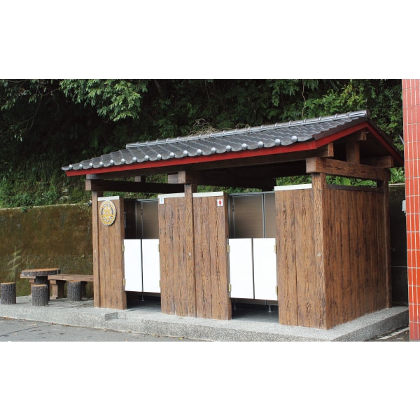 特訂公廁