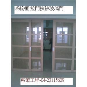 夾紗玻璃門施工