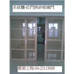 夾紗玻璃門施工 - 惠策工程
