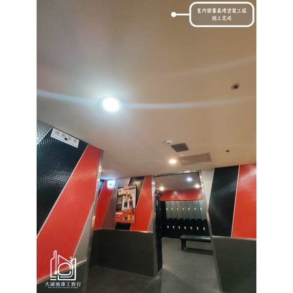 營業場所室內發霉處理塗裝工程-大誠油漆工程行