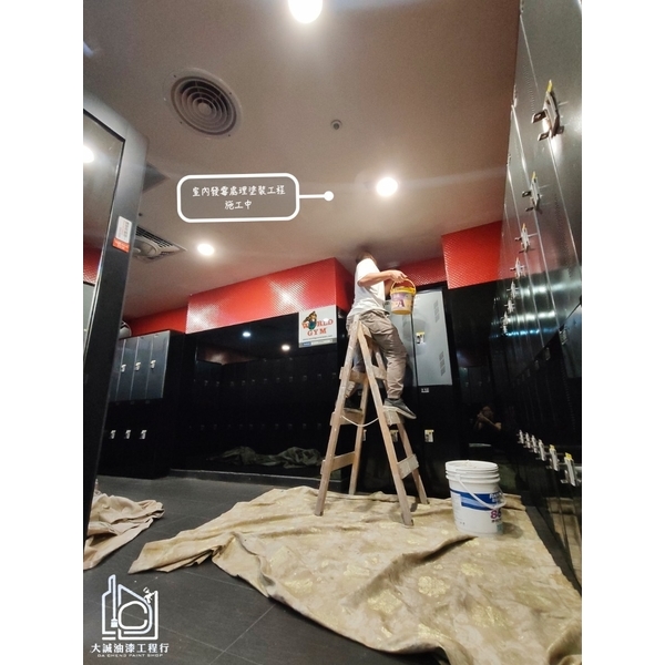營業場所室內發霉處理塗裝工程-大誠油漆工程行