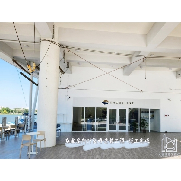 店面室內外裝修塗裝工程-大誠油漆工程行