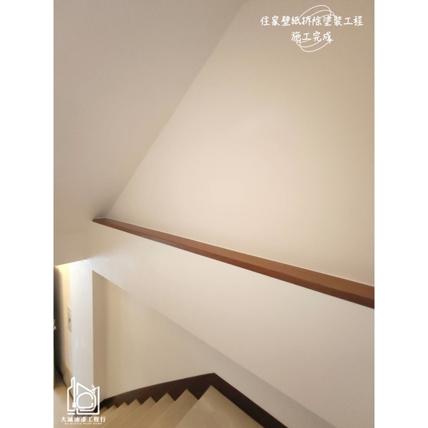 住家壁紙拆除油漆粉刷工程-大誠油漆工程行