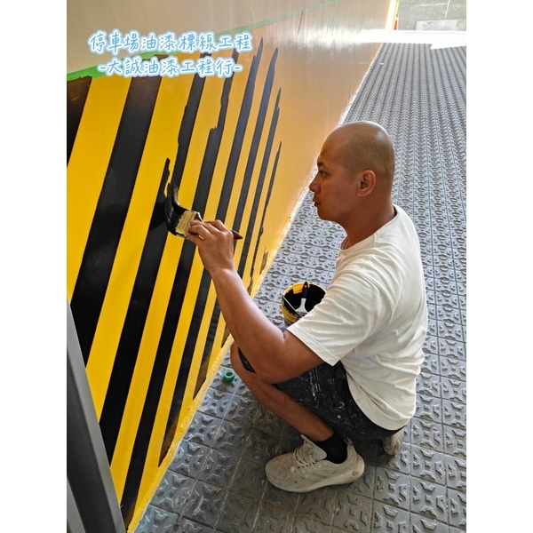 停車場油漆標線工程-大誠油漆工程行