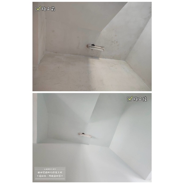 牆面壁癌粉化修復工程-大誠油漆工程行