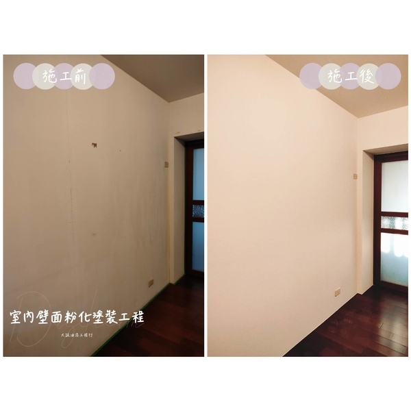 室內壁面粉化塗裝工程 室內壁面粉化塗裝工程,大誠油漆工程行