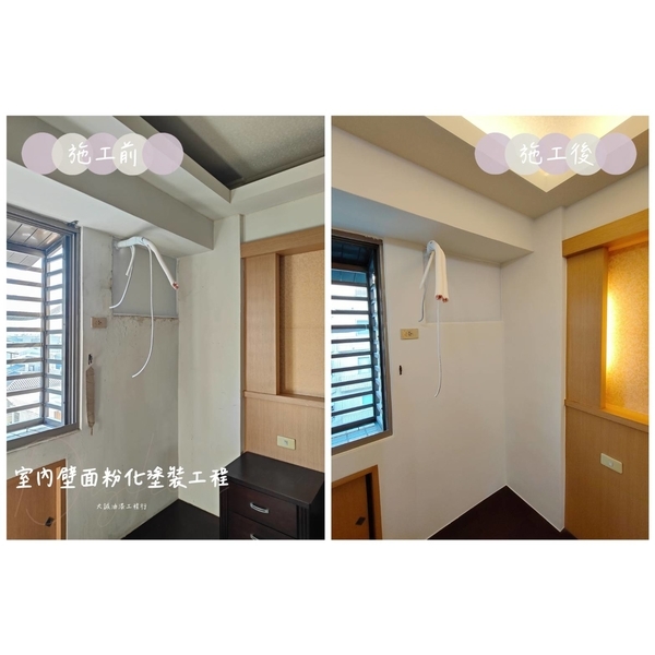 室內壁面粉化塗裝工程 室內壁面粉化塗裝工程-大誠油漆工程行