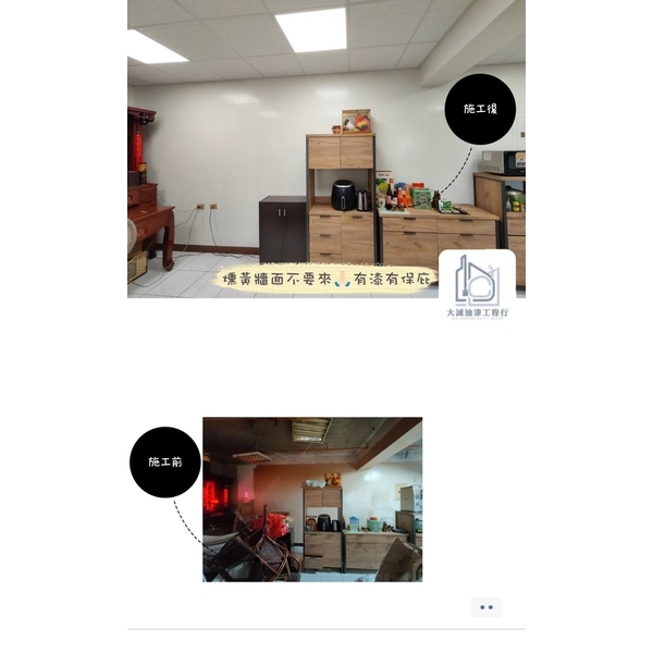 牆面塗裝工程 牆面塗裝工程-大誠油漆工程行