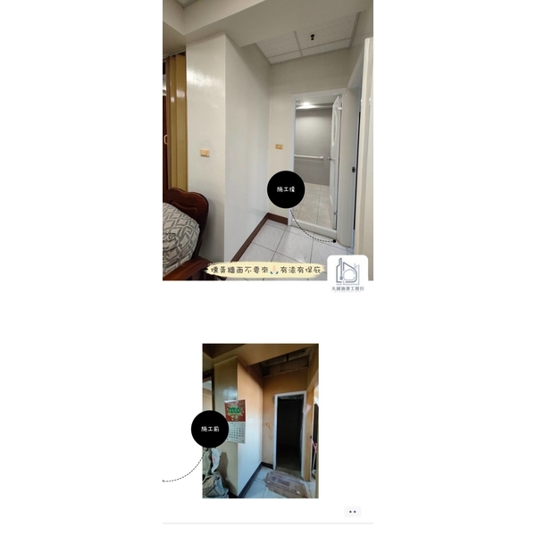 牆面塗裝工程 牆面塗裝工程-大誠油漆工程行