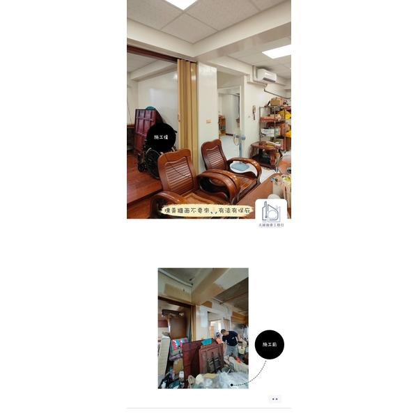 牆面塗裝工程 牆面塗裝工程-大誠油漆工程行