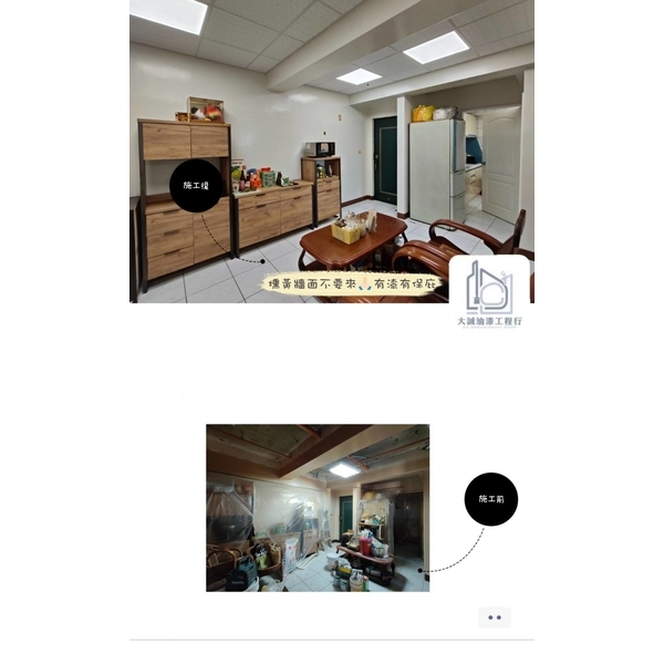 牆面塗裝工程 牆面塗裝工程,大誠油漆工程行