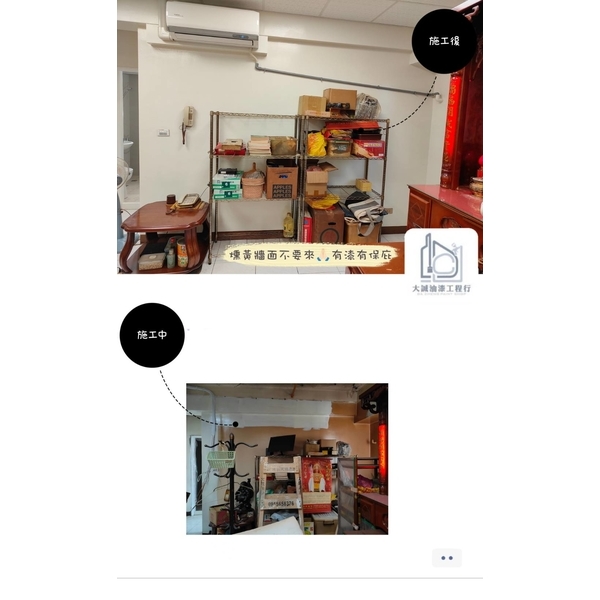 牆面塗裝工程 牆面塗裝工程-大誠油漆工程行