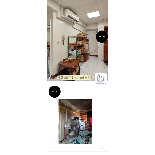 牆面塗裝工程 牆面塗裝工程-大誠油漆工程行