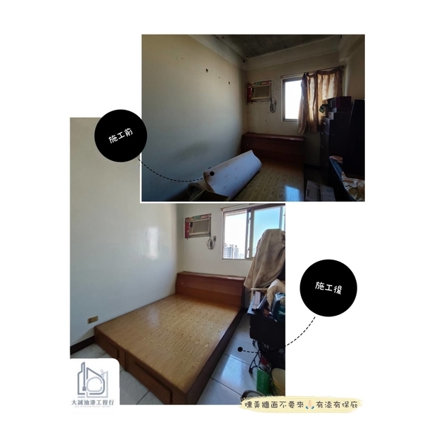 牆面塗裝工程 牆面塗裝工程-大誠油漆工程行