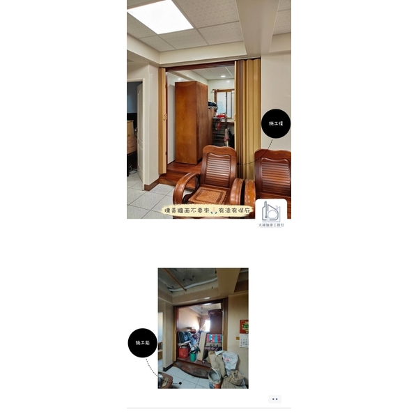 牆面塗裝工程 牆面塗裝工程-大誠油漆工程行