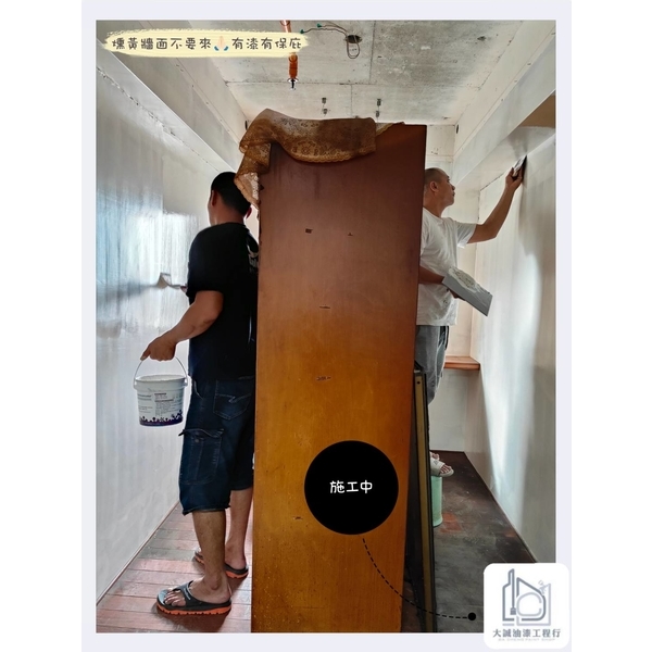 牆面塗裝工程 牆面塗裝工程-大誠油漆工程行
