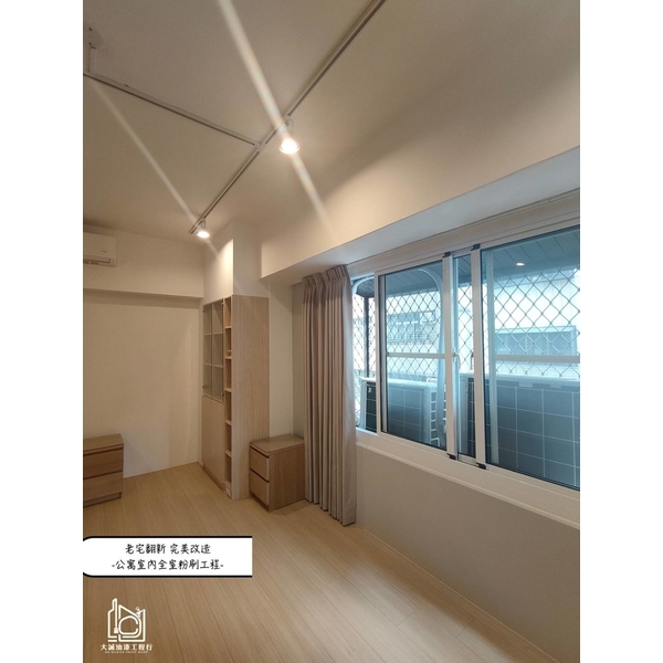 公寓室內全室粉刷工程