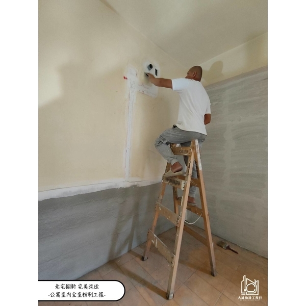 公寓室內全室粉刷工程