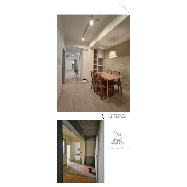 公寓室內全室粉刷工程-大誠油漆工程行