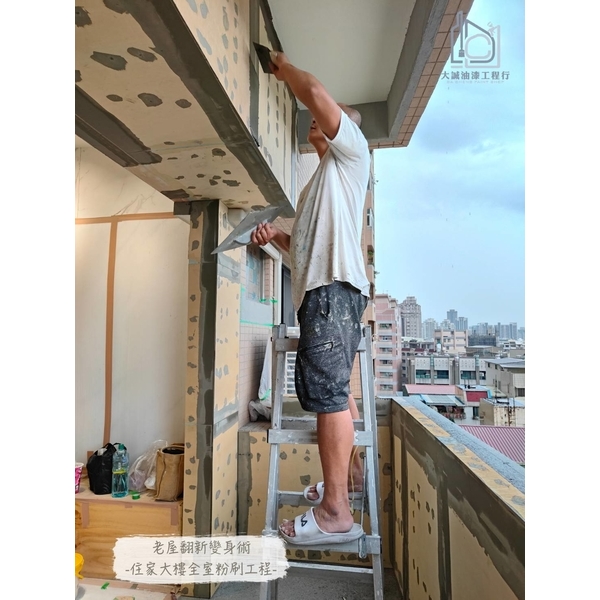 住家大樓全室粉刷工程 住家大樓全室粉刷工程-大誠油漆工程行