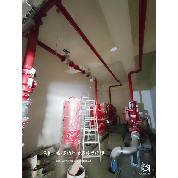 公共工程－室內外油漆噴塗施作-大誠油漆工程行