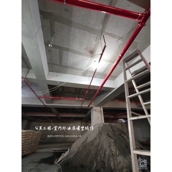 公共工程－室內外油漆噴塗施作-大誠油漆工程行