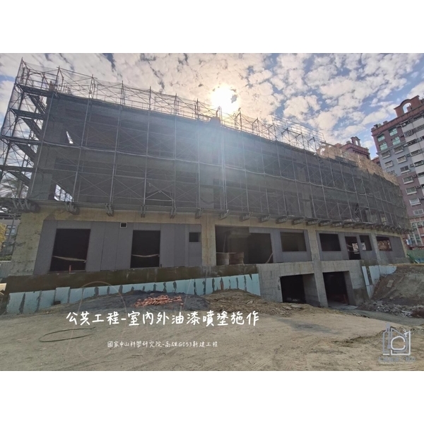 公共工程－室內外油漆噴塗施作,大誠油漆工程行