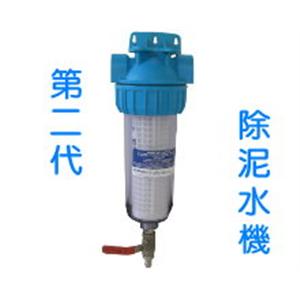 亞洲建築-第二代除泥水機 , 良輝科技水電行