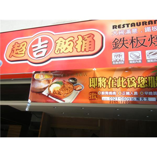 修繕工程 修繕工程,鼎烽工程行