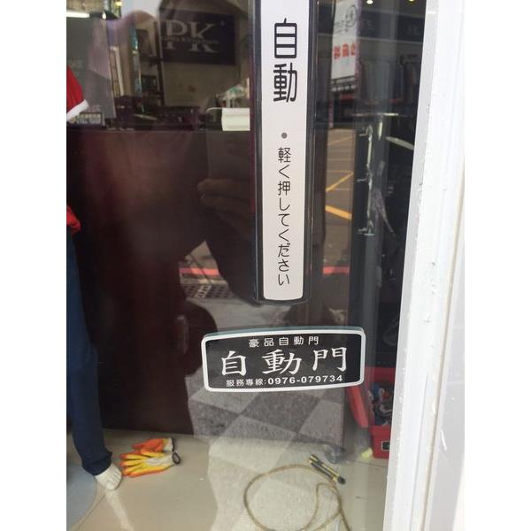 單開自動門 3張