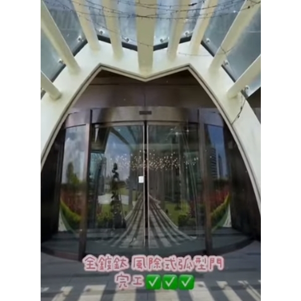 鍍鈦風除弧型門,豪品自動門工程有限公司