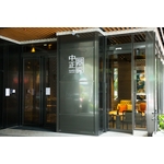 工程實績09 - 安閎金屬工程股份有限公司