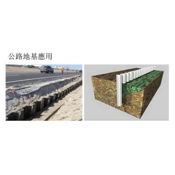 塑鋼板樁公路地基應用