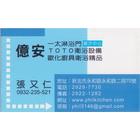 億安廚具燈飾行,新北廚具把手,自動門把手,金屬門把手