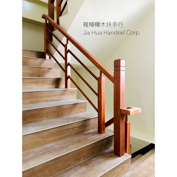 日式三度空間扶手