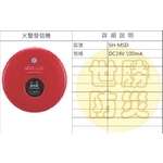 火警發信機 , 世勝防災設備工程有限公司