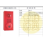 埋入式火警綜合盤 , 世勝防災設備工程有限公司