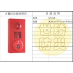 掛壁式火警綜合盤 , 世勝防災設備工程有限公司