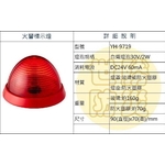 火警標示燈 , 世勝防災設備工程有限公司