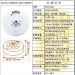 住宅用偵煙型定溫式火災警報器 , 世勝防災設備工程有限公司