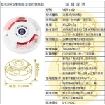 住宅用偵熱型定溫式火災警報器 , 世勝防災設備工程有限公司