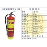 10型蓄壓式乾粉滅火器 , 世勝防災設備工程有限公司