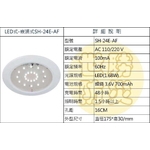 嵌頂式LED燈 , 世勝防災設備工程有限公司