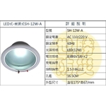 嵌頂式LED燈 , 世勝防災設備工程有限公司