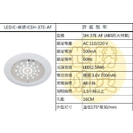 嵌頂式LED燈 , 世勝防災設備工程有限公司