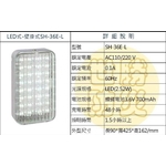 壁掛式LED燈 , 世勝防災設備工程有限公司