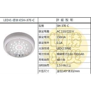 壁掛式LED燈 , 世勝防災設備工程有限公司