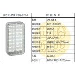 壁掛式LED燈 , 世勝防災設備工程有限公司