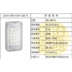 壁掛式LED燈 , 世勝防災設備工程有限公司